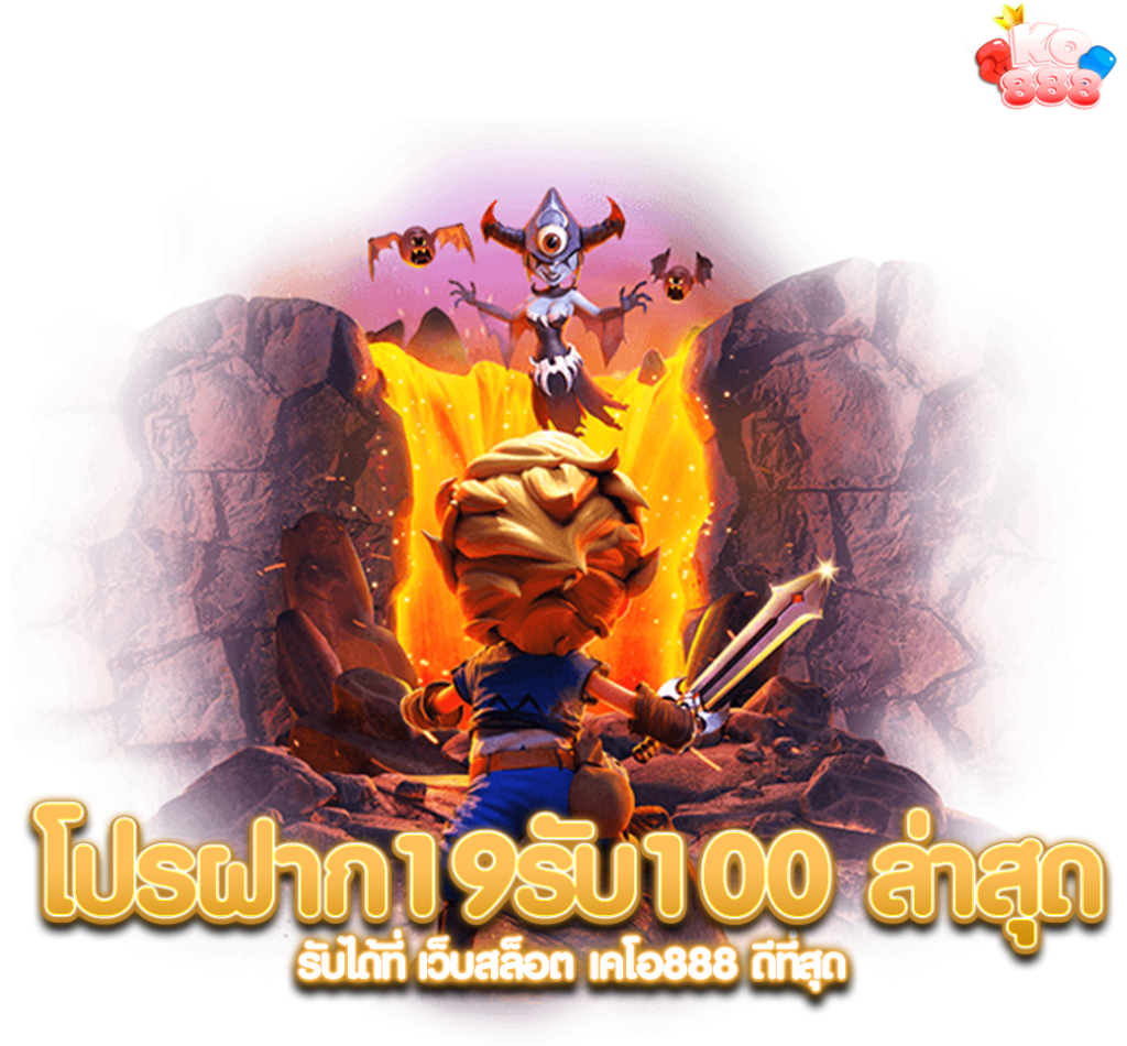 ko888 สล็อตเว็บตรง พร้อมข้อมูลครบทุกเรื่องก่อนใช้งาน​